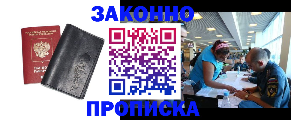 временная регистрация госуслуги в Отрадном